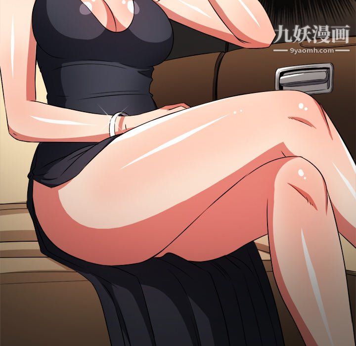 難纏小惡女第100話