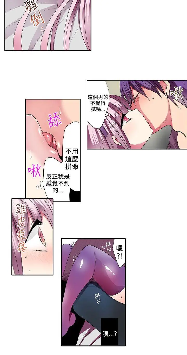 《凌辱贩卖机》第33话