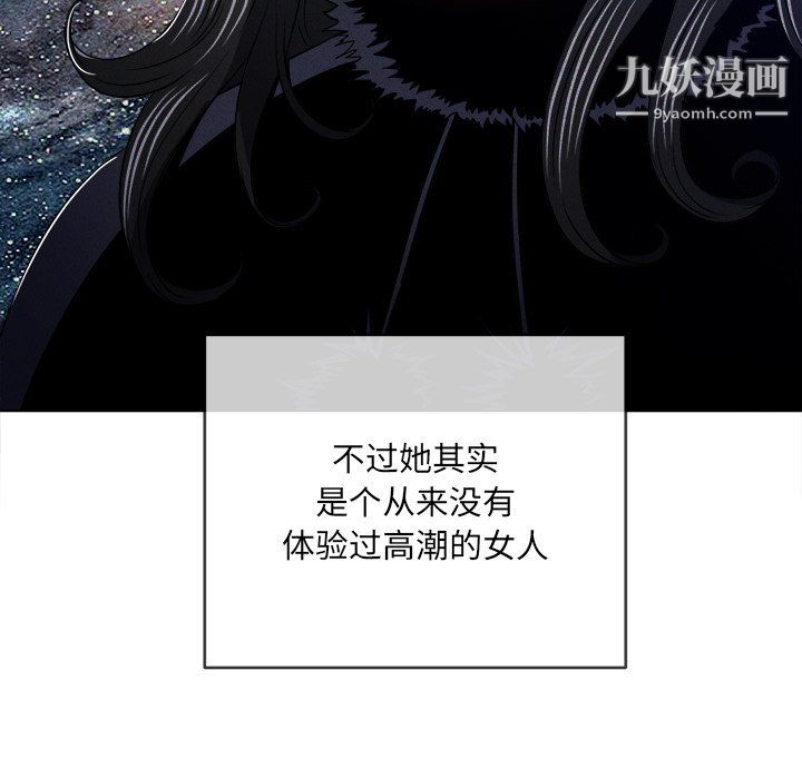 難纏小惡女第100話