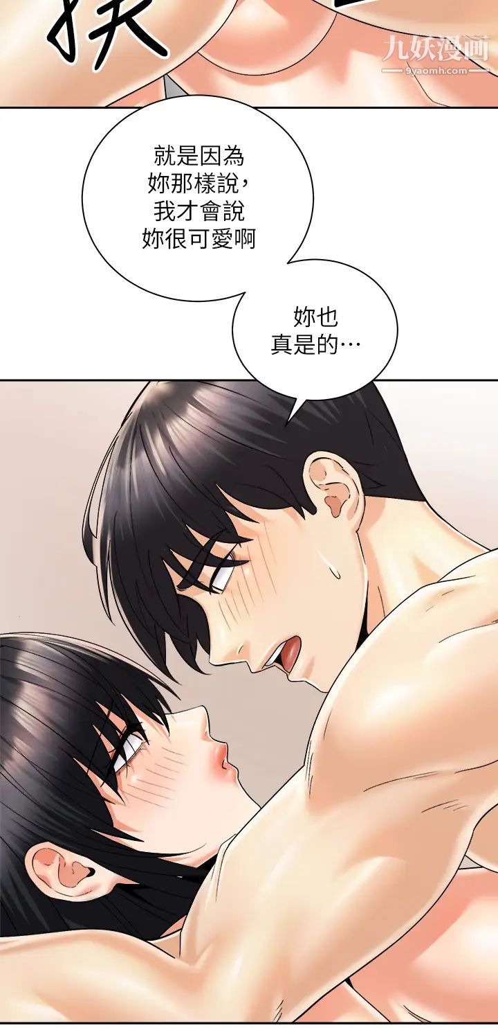 骑乘姿势预备~起!第29话-不要再把我当小孩瞭!