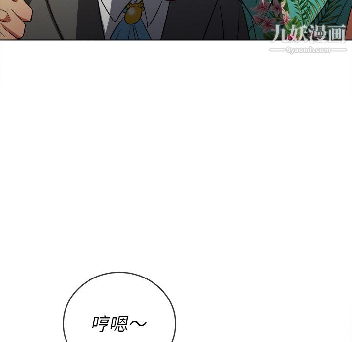 难缠小恶女第100话
