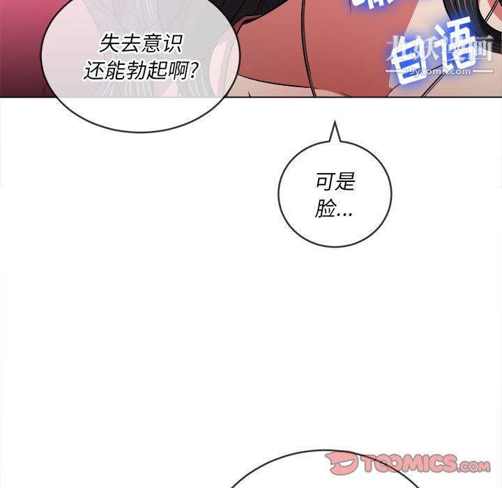 《难缠小恶女》第100话