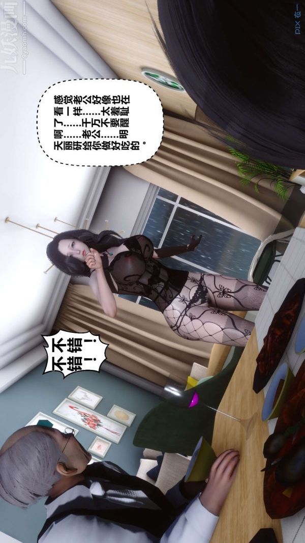 [3D]秘密第13章-02话