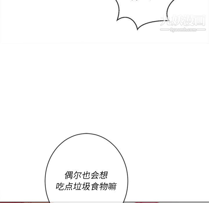 难缠小恶女第100话