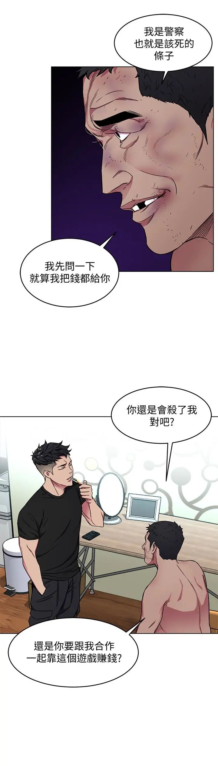 致命游戏第22话-陷入危机的诗妍