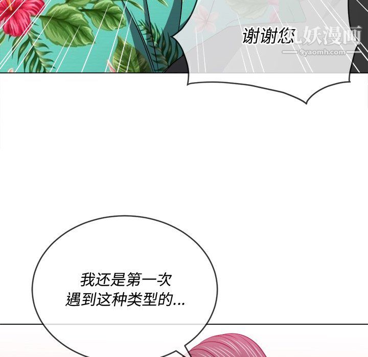 难缠小恶女第100话