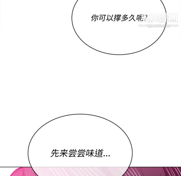 难缠小恶女第100话