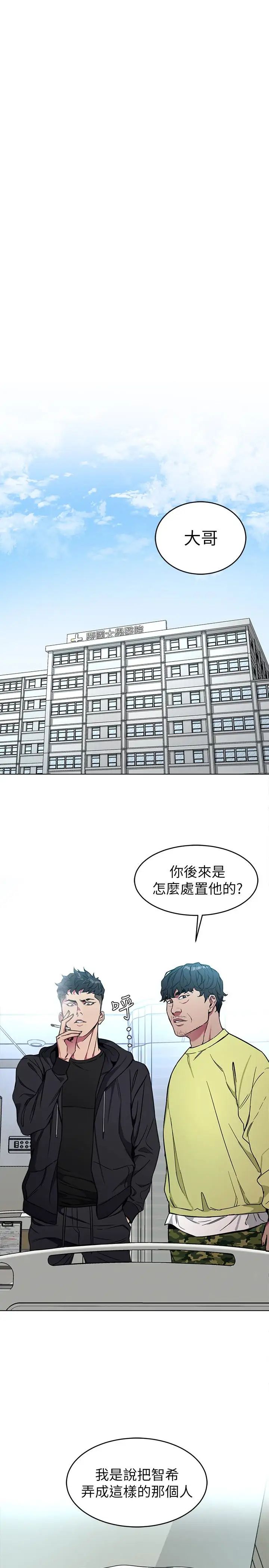 致命游戏第22话-陷入危机的诗妍