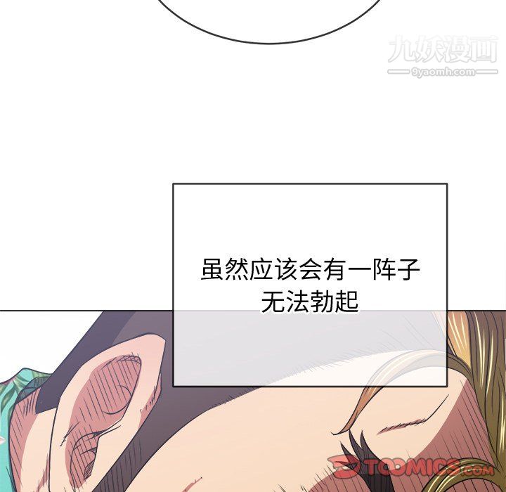 难缠小恶女第100话