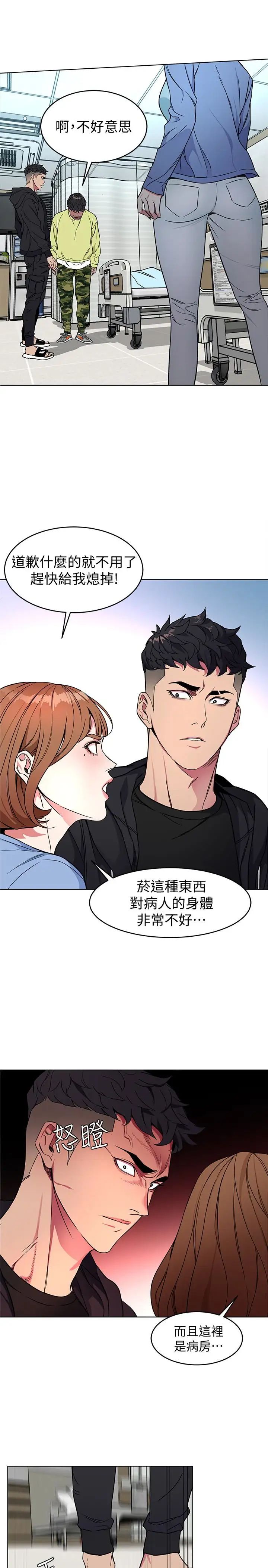 致命游戏第22话-陷入危机的诗妍