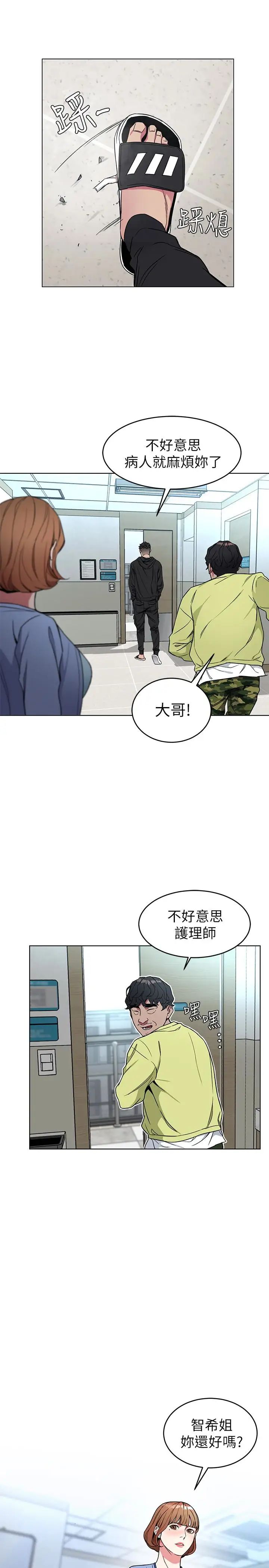 致命游戏第22话-陷入危机的诗妍