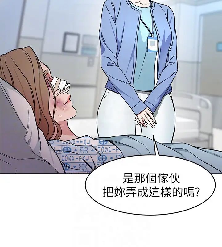 致命游戏第22话-陷入危机的诗妍