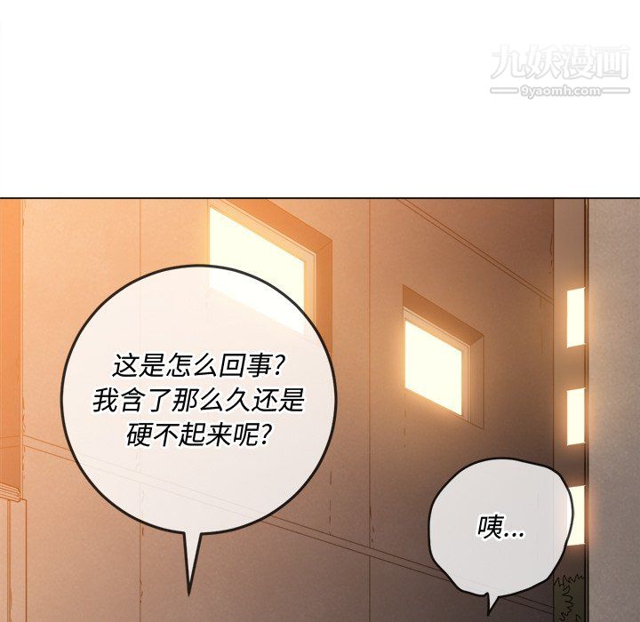 难缠小恶女第100话