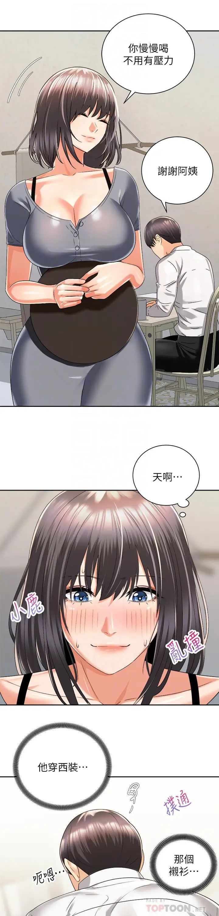 騎乘姿勢預備~起!第31話-無法抵抗絲襪的誘惑