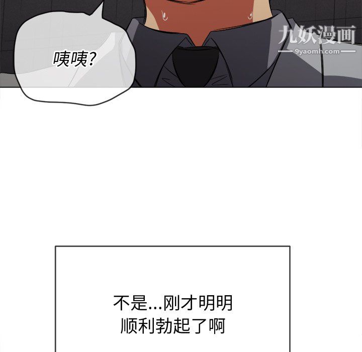 《难缠小恶女》第100话