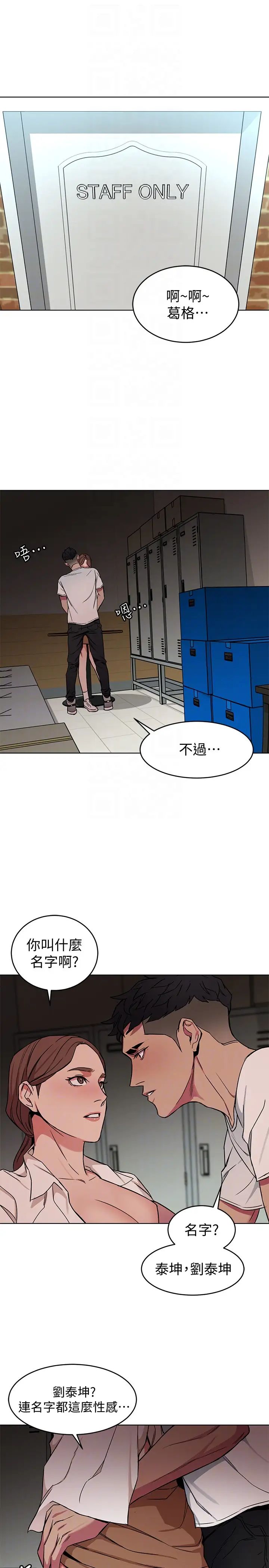 致命游戏第23话-游戏从现在开始