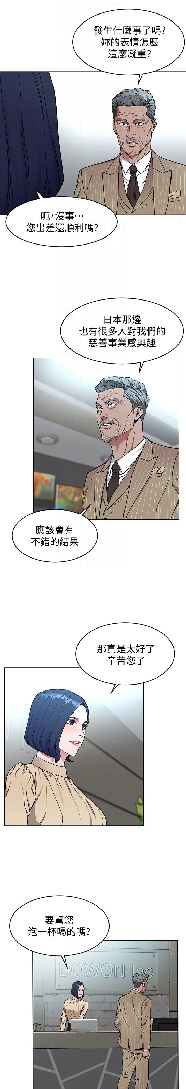 致命游戏第23话-游戏从现在开始