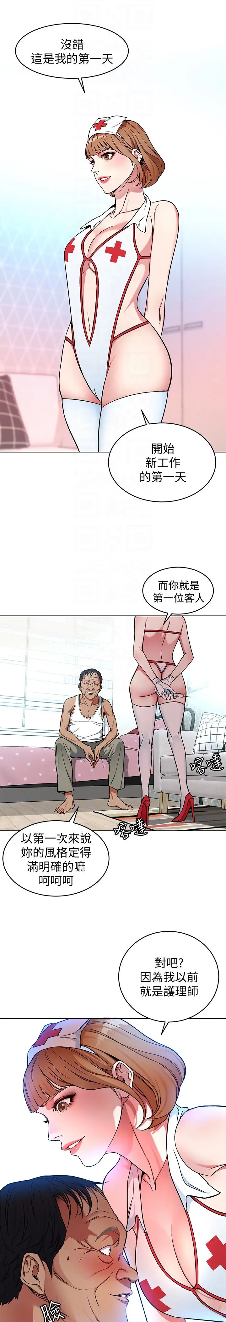 致命游戏第23话-游戏从现在开始