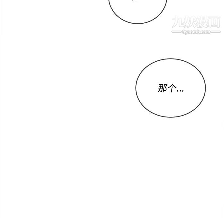 難纏小惡女第100話