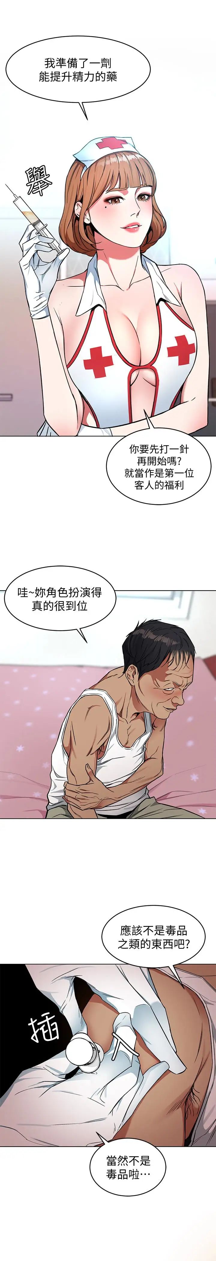 致命游戏第23话-游戏从现在开始