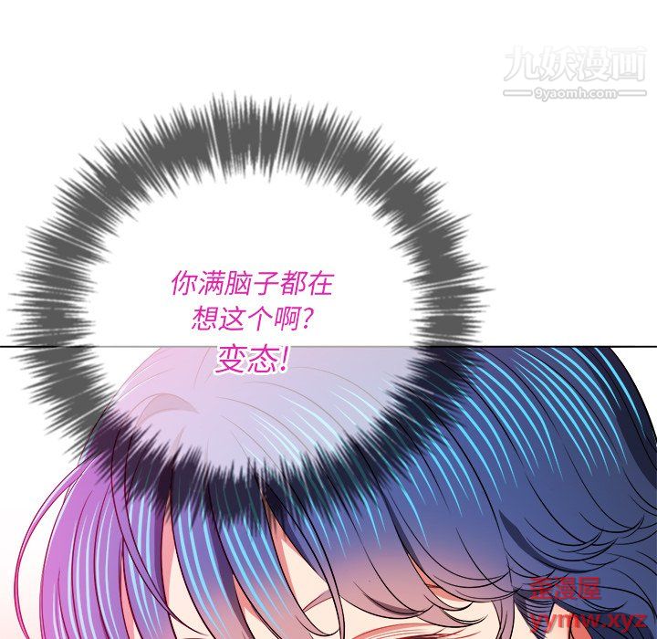 难缠小恶女第100话