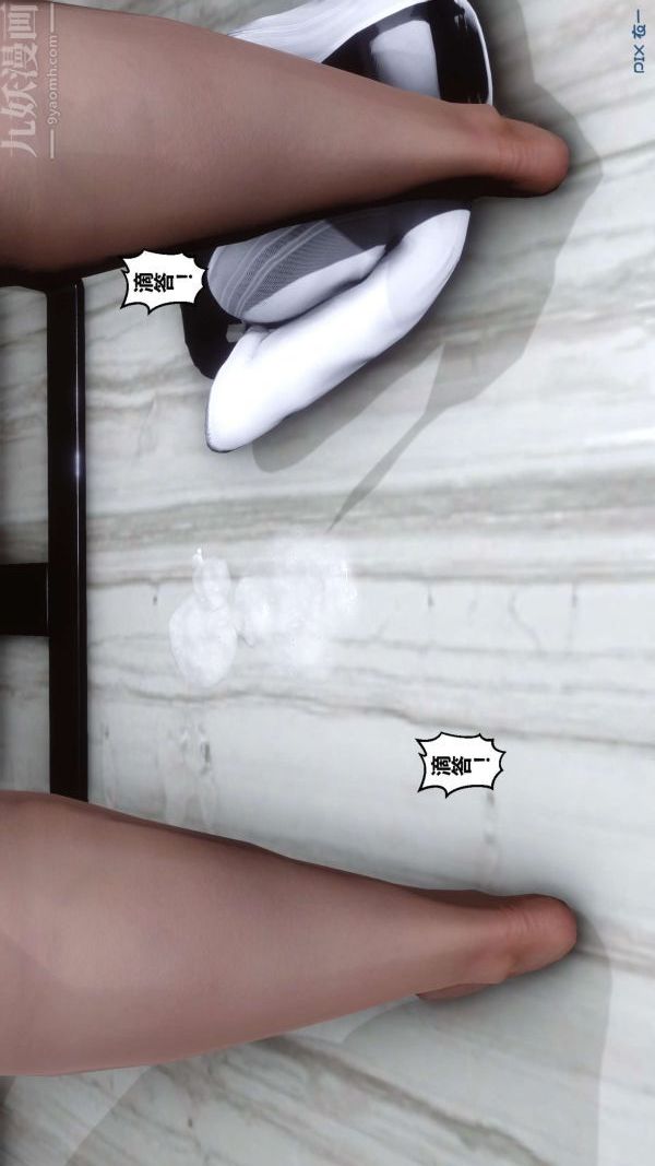 [3D]秘密第13章-04話