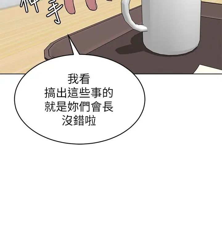 致命遊戲第24話-讓人興奮的性感睡衣