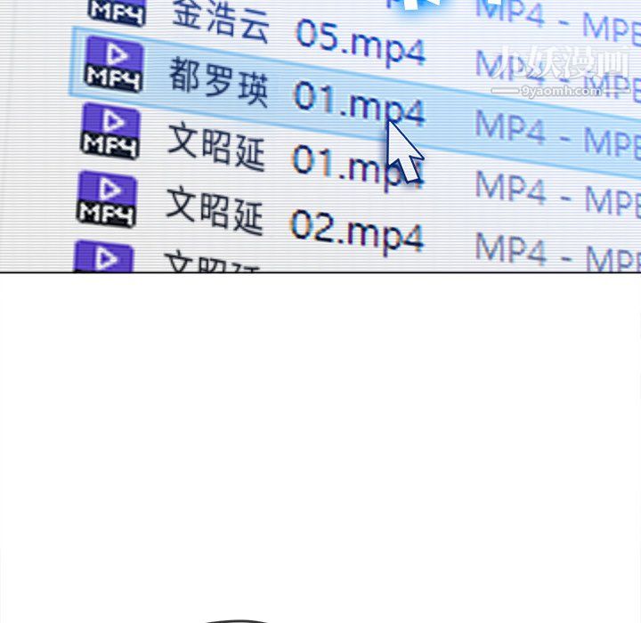 難纏小惡女第101話