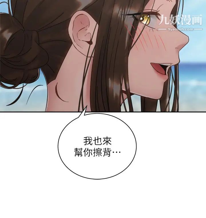 骑乘姿势预备~起!第32话-文凯，你睡瞭吗?