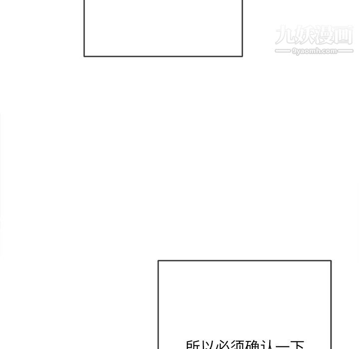 《难缠小恶女》第101话