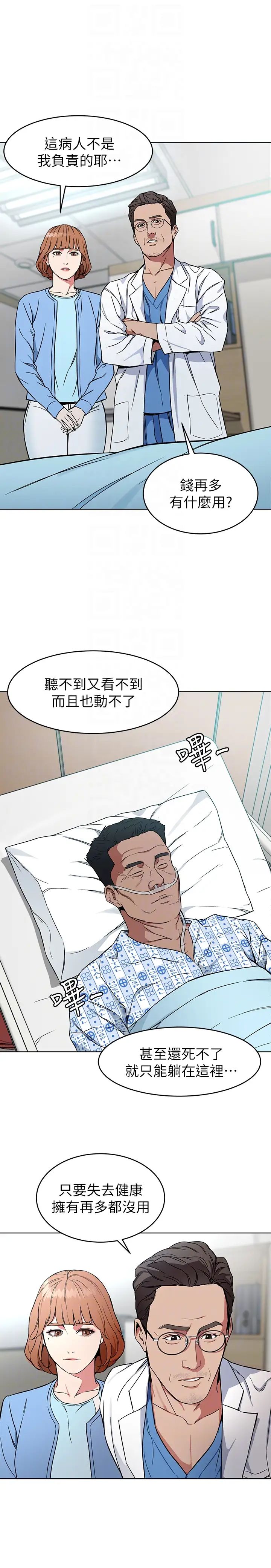 致命游戏第24话-让人兴奋的性感睡衣