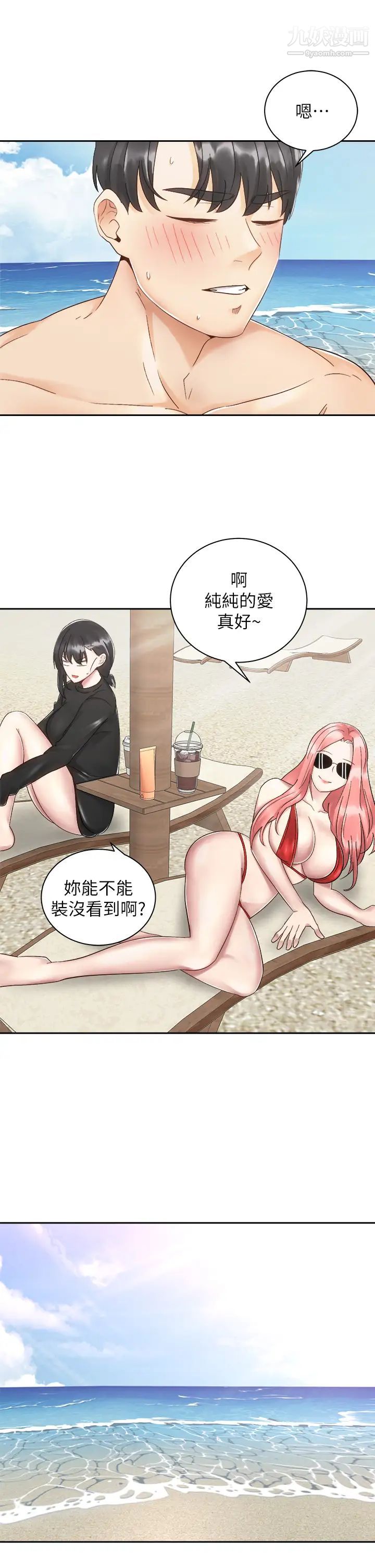 骑乘姿势预备~起!第32话-文凯，你睡瞭吗?