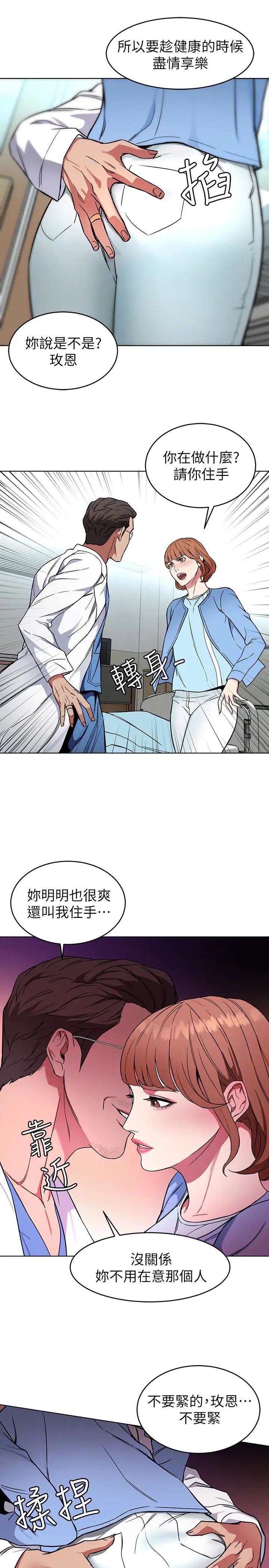致命游戏第24话-让人兴奋的性感睡衣