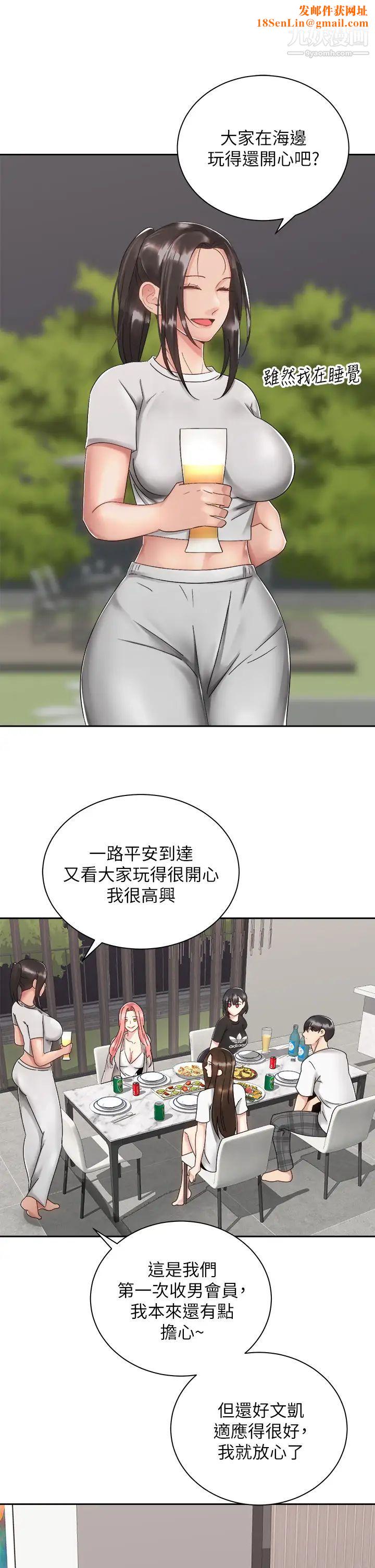 骑乘姿势预备~起!第32话-文凯，你睡瞭吗?