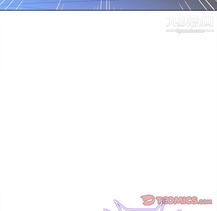 難纏小惡女第101話