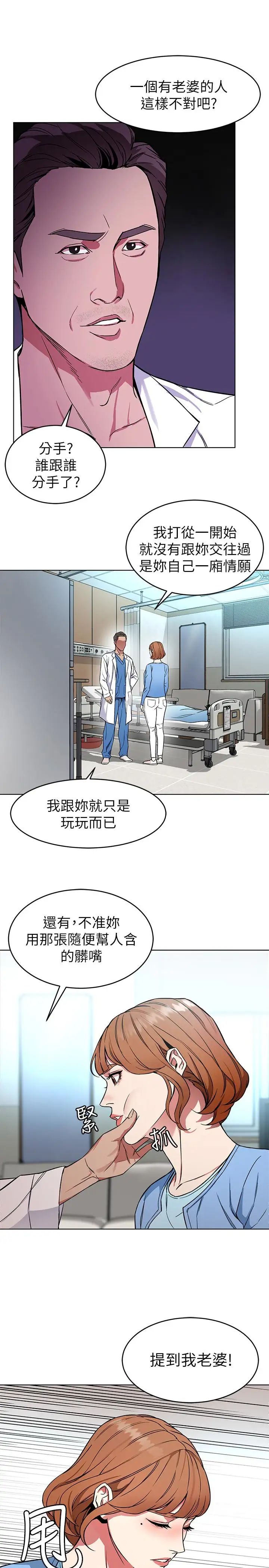 致命游戏第24话-让人兴奋的性感睡衣