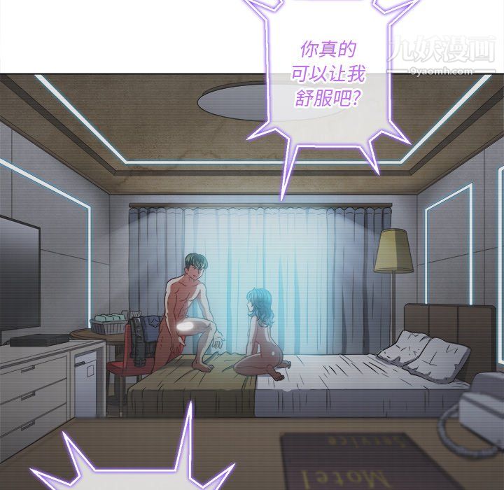 難纏小惡女第101話