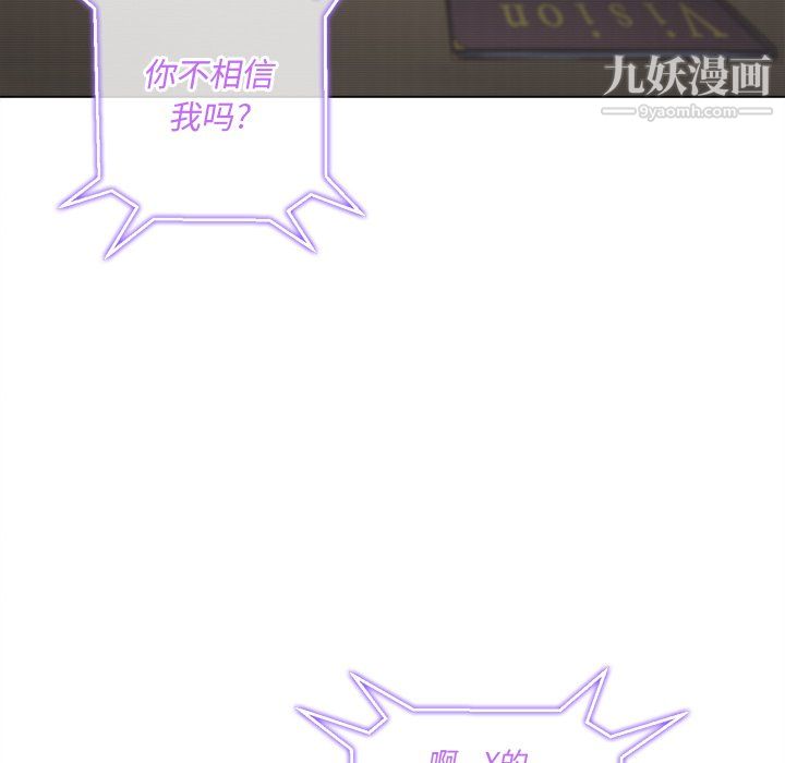 難纏小惡女第101話