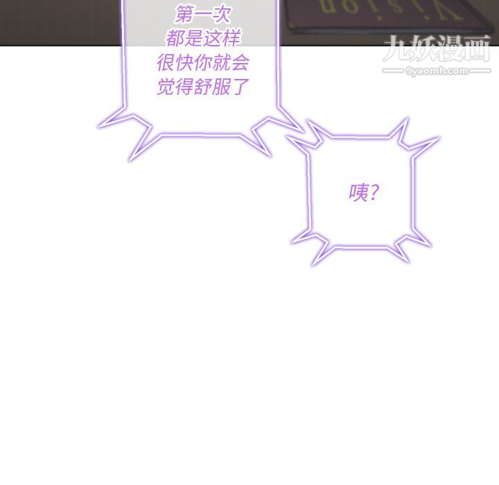《难缠小恶女》第101话