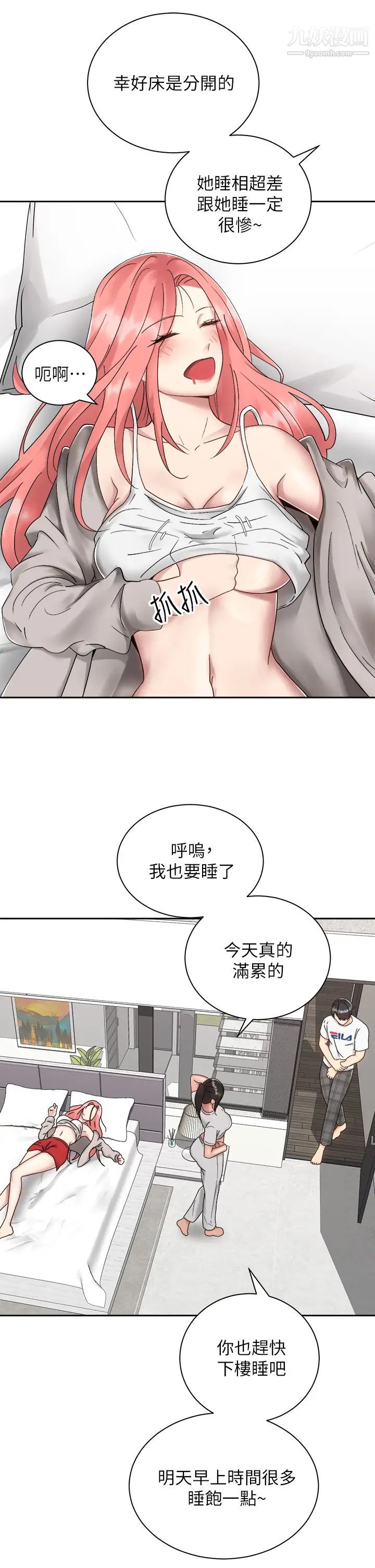 骑乘姿势预备~起!第32话-文凯，你睡瞭吗?