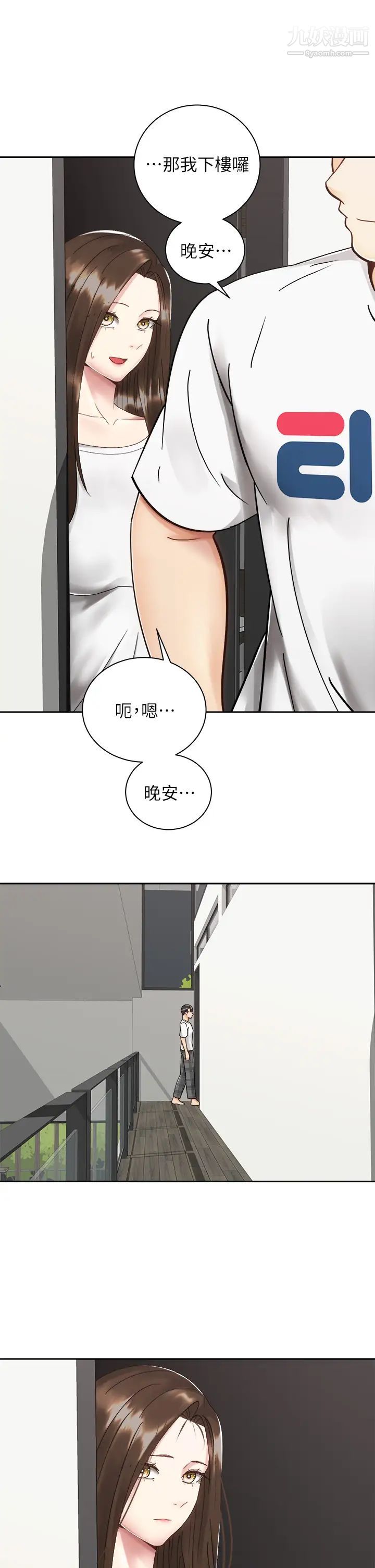 骑乘姿势预备~起!第32话-文凯，你睡瞭吗?