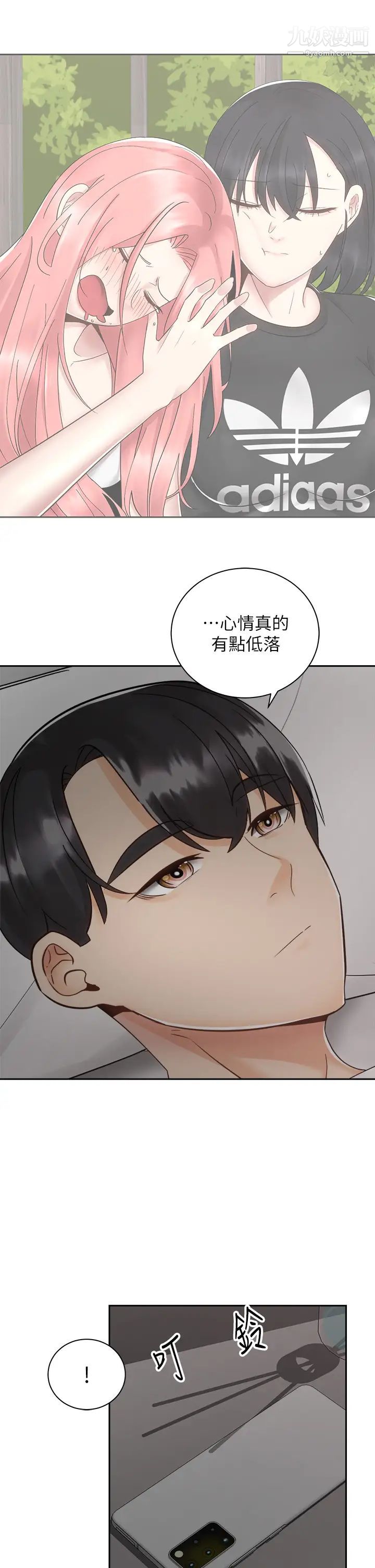 骑乘姿势预备~起!第32话-文凯，你睡瞭吗?