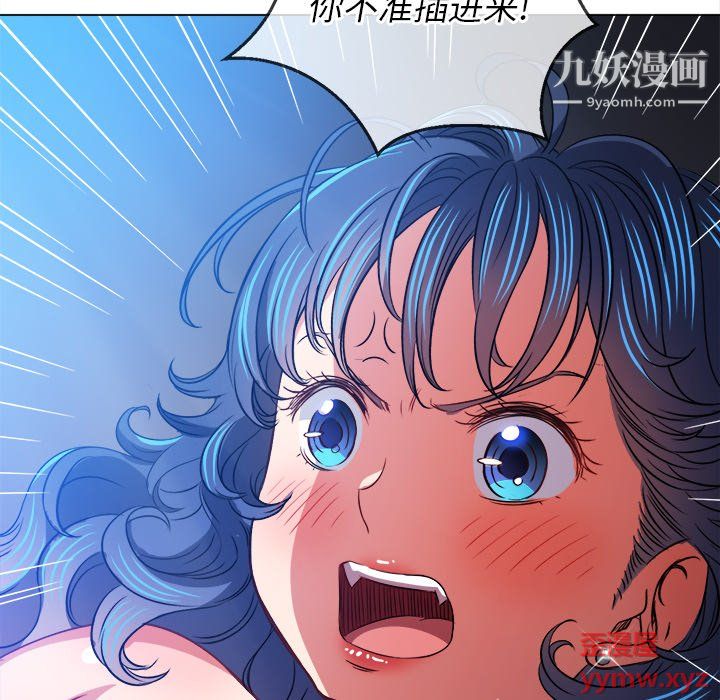 難纏小惡女第101話