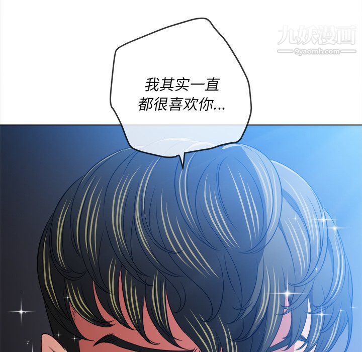 難纏小惡女第101話