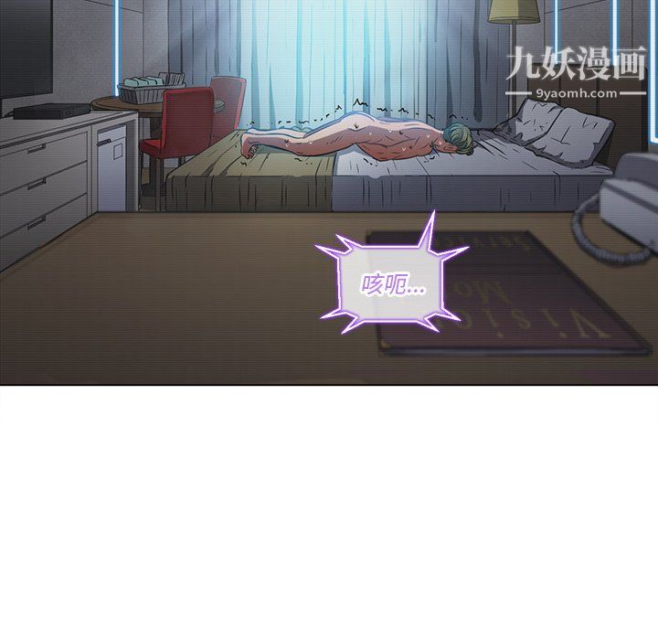 《难缠小恶女》第101话