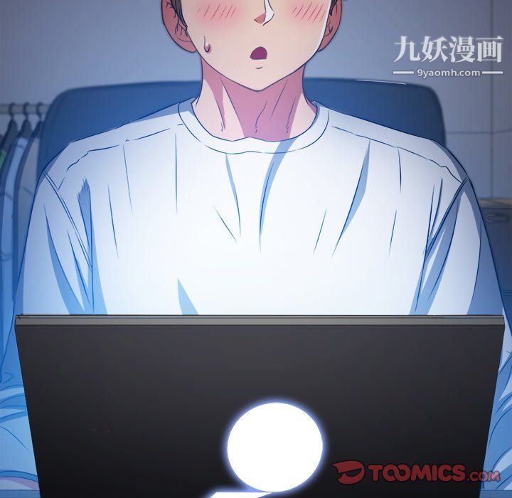 《难缠小恶女》第101话