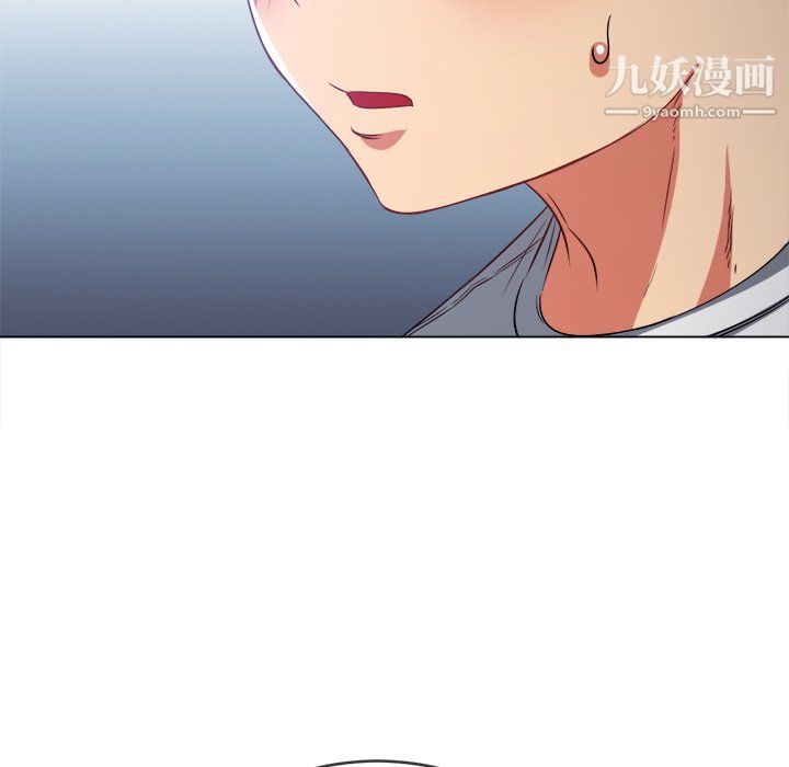 難纏小惡女第101話