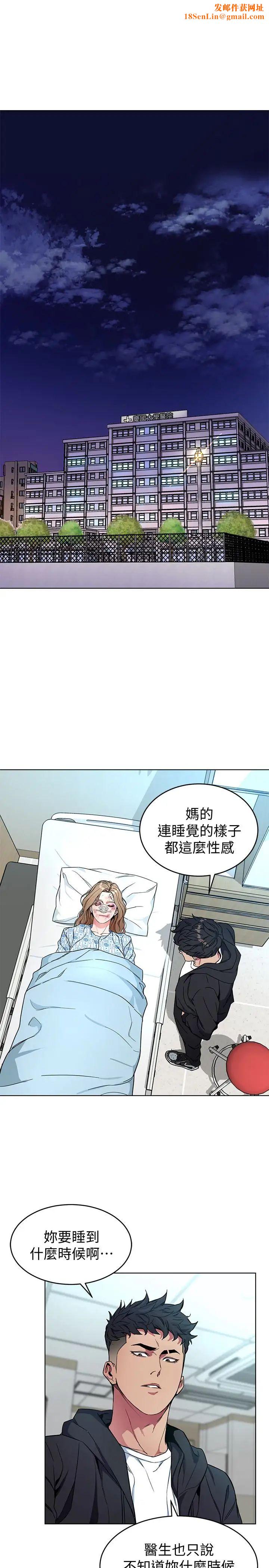 致命游戏第25话-乖乖张开嘴的女人