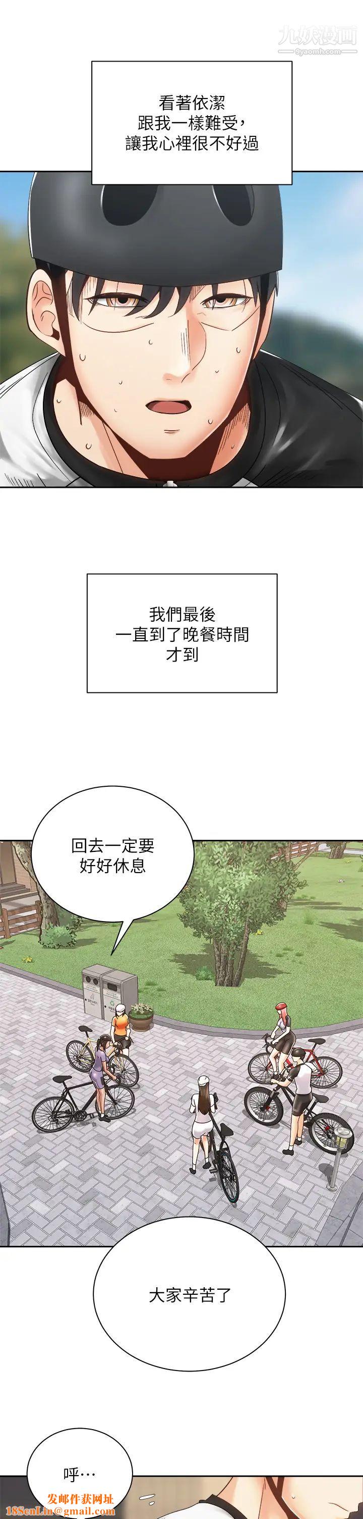 骑乘姿势预备~起!第33话-摸胸部心情会变好喔~