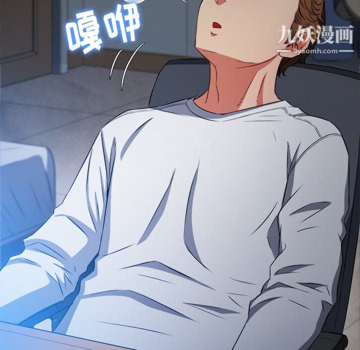 《难缠小恶女》第101话